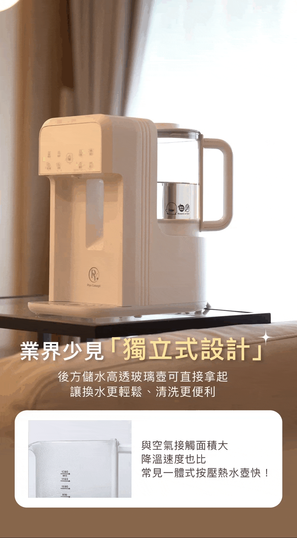 淨飲式NSC F1高效能分離式調乳機_16-獨立設計