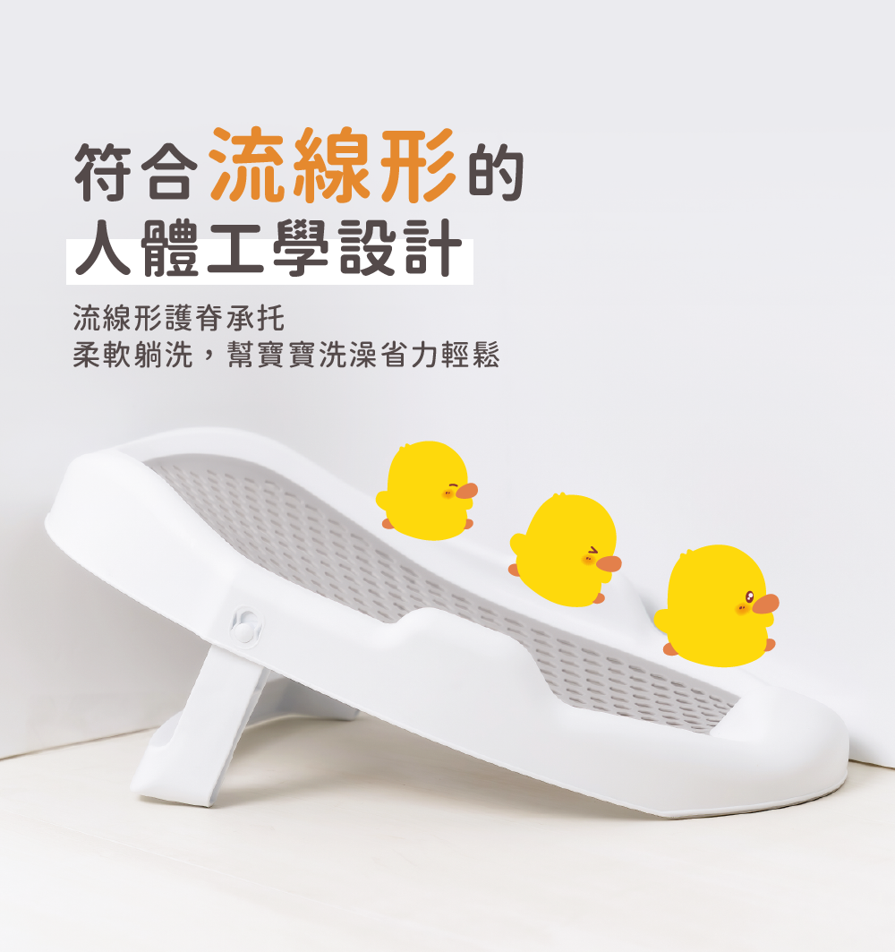 新生兒防滑折疊軟墊沐浴架_02-流線型