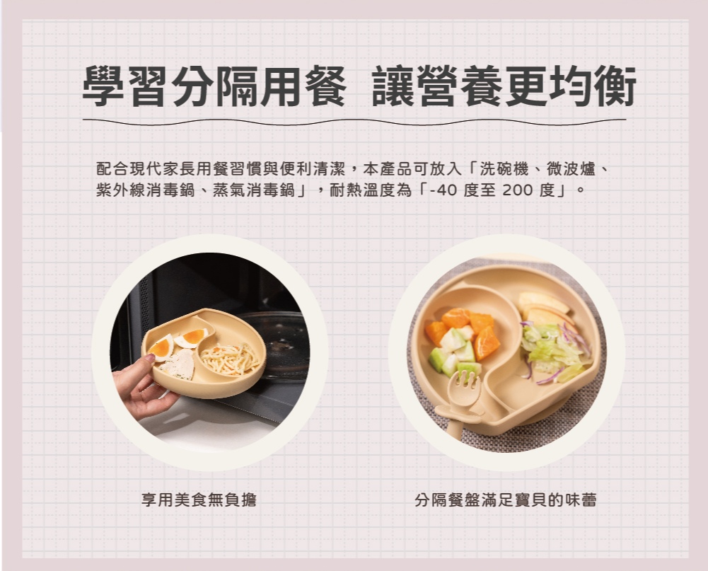 鉑金矽膠 大吸力動物餐盤_4_1001x807