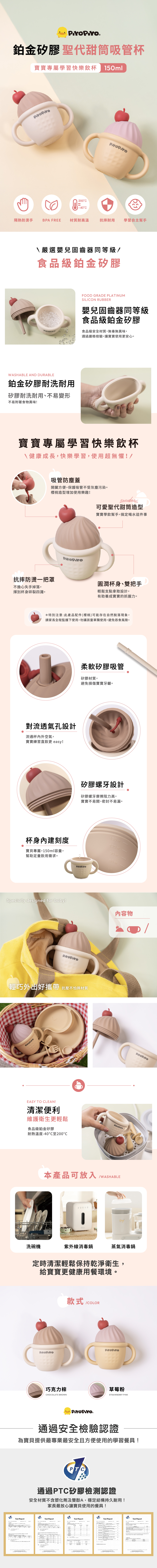 鉑金矽膠 聖代甜筒吸管杯