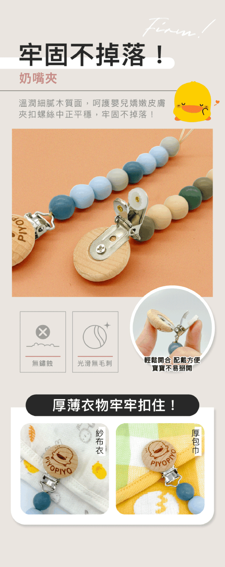 矽膠串珠固齒器奶嘴鍊_02