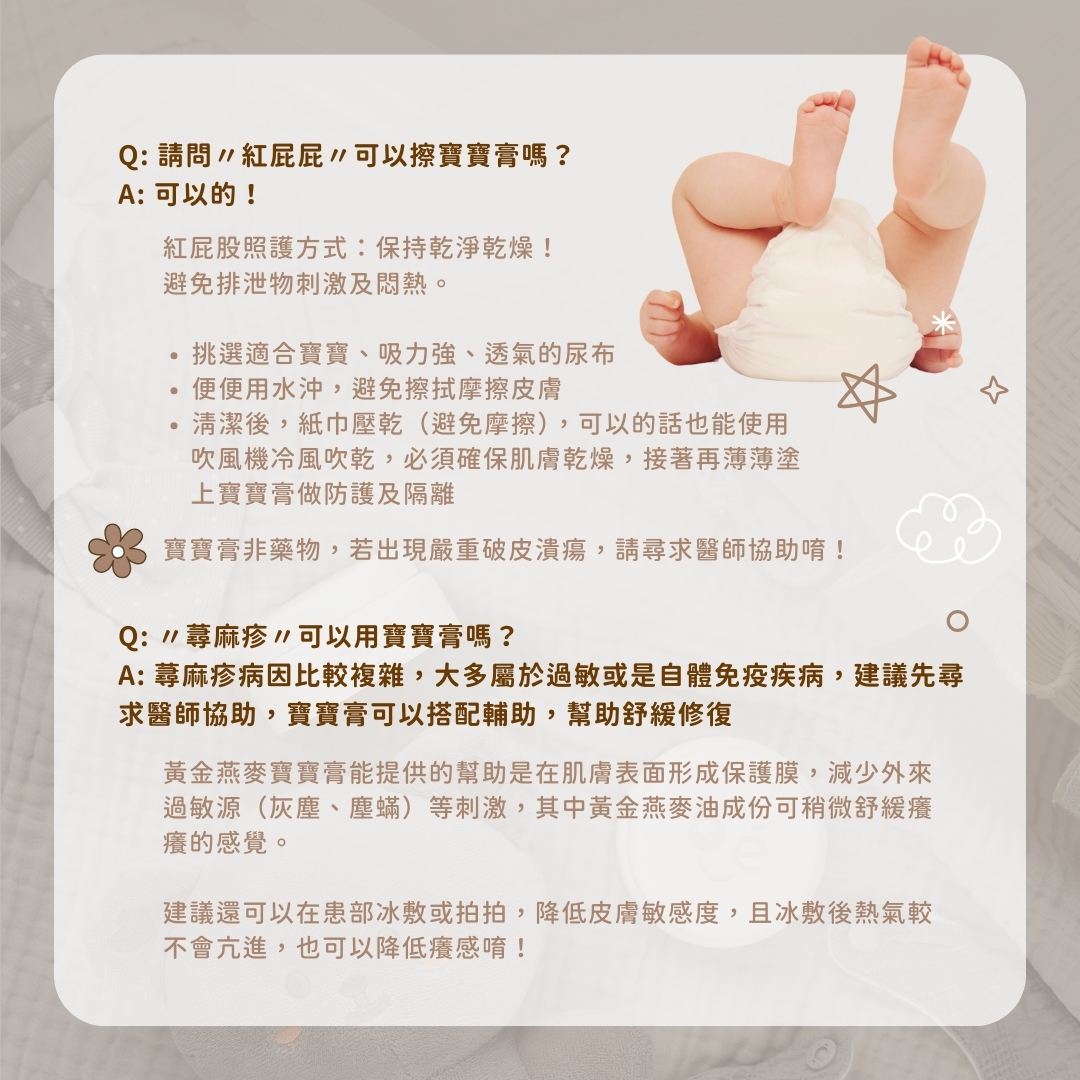 啵貝N商說18