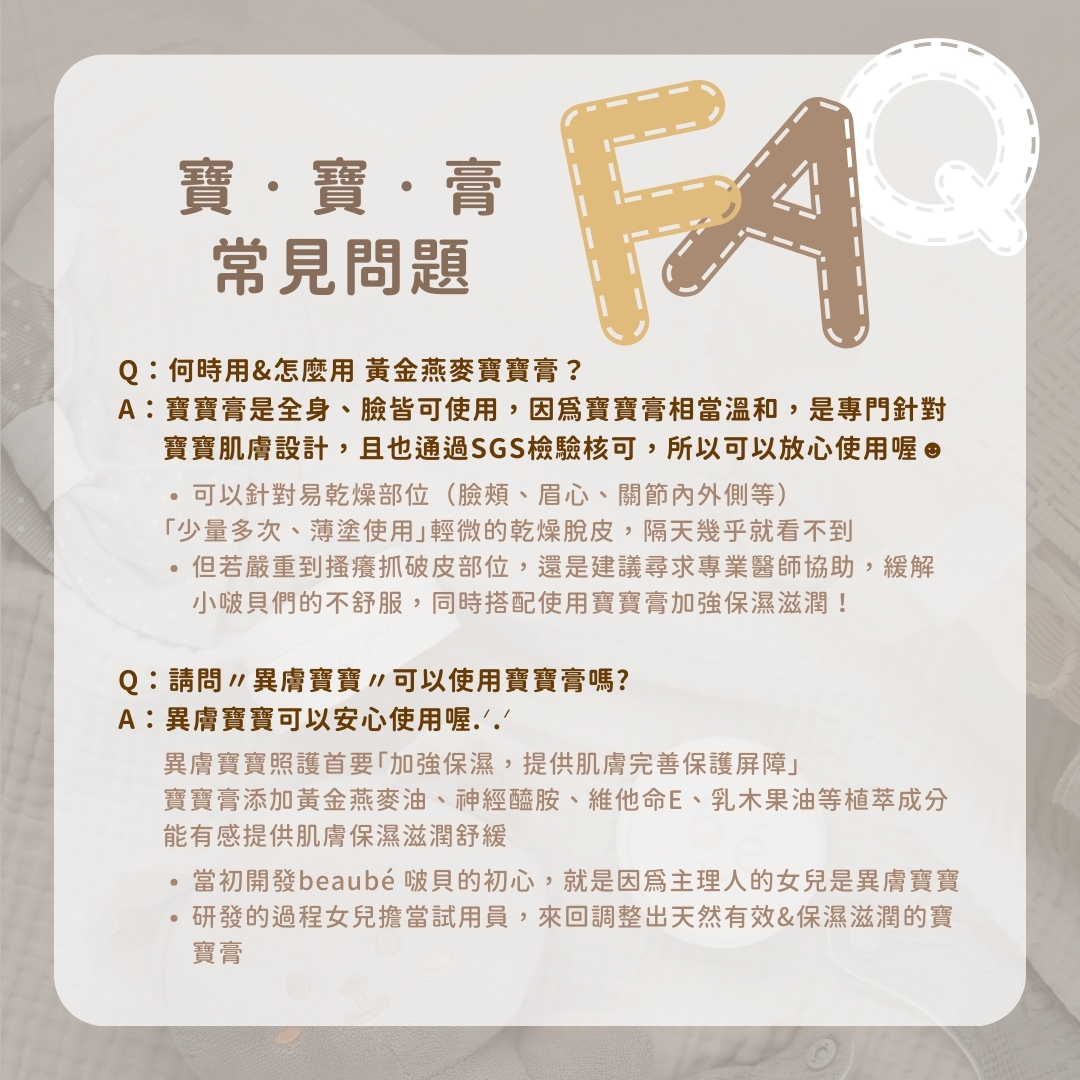 啵貝N商說16