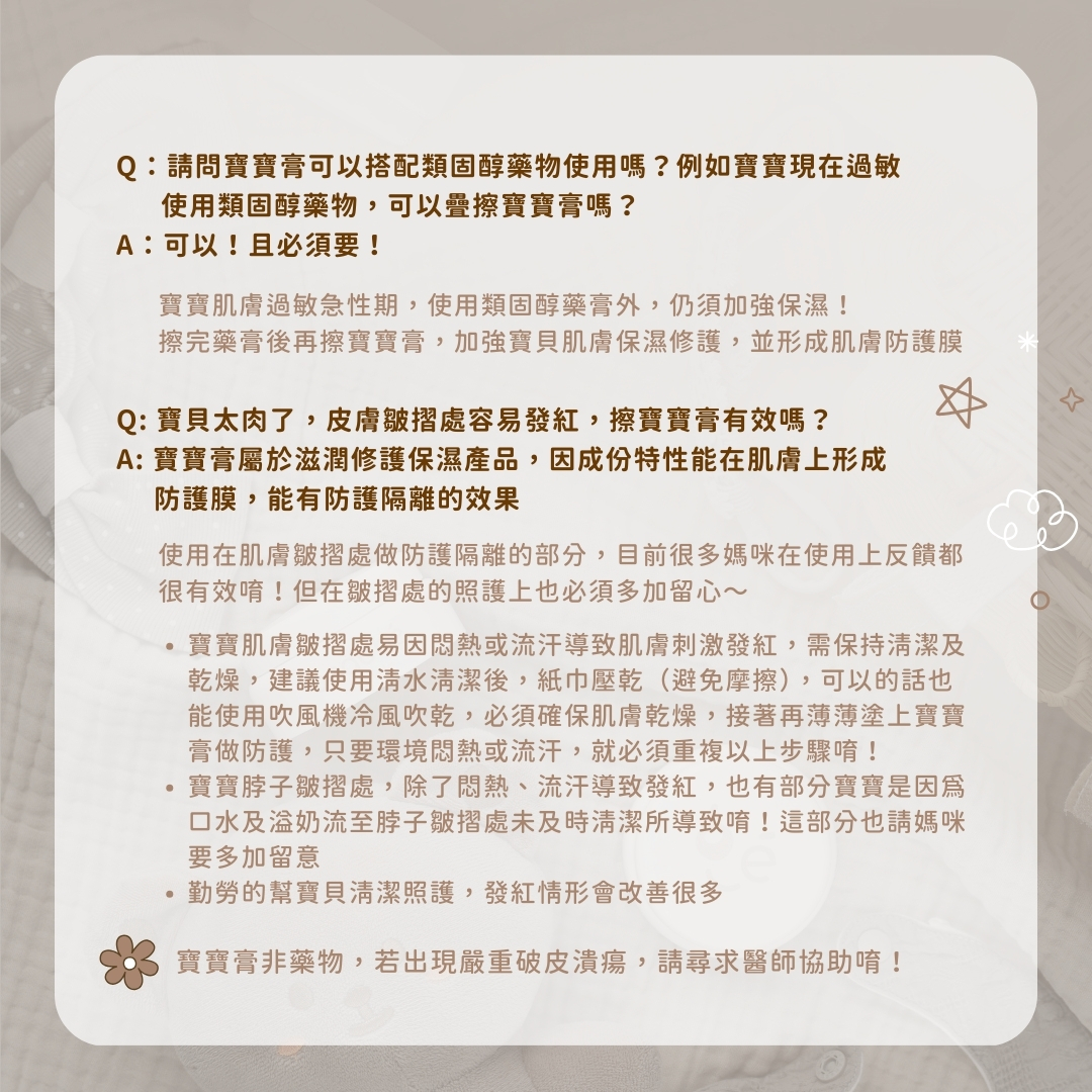 啵貝N商說19