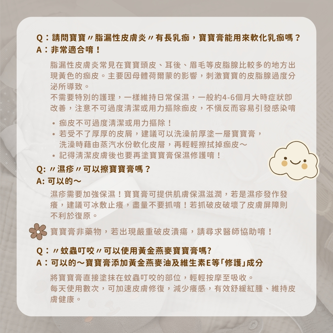 啵貝N商說17
