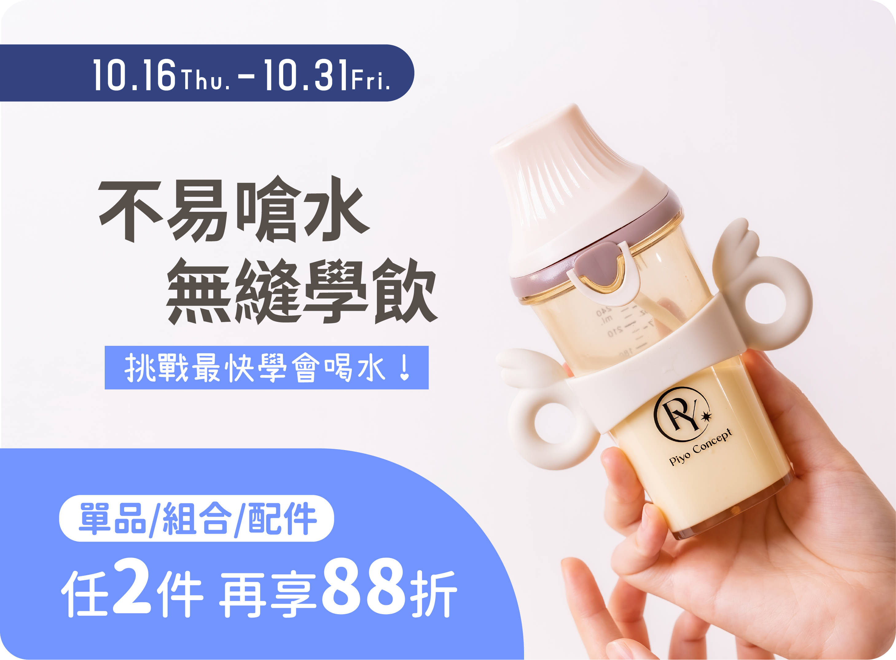  | 黃色小鴨Piyo官方購物網 ｜34年的陪伴最安心