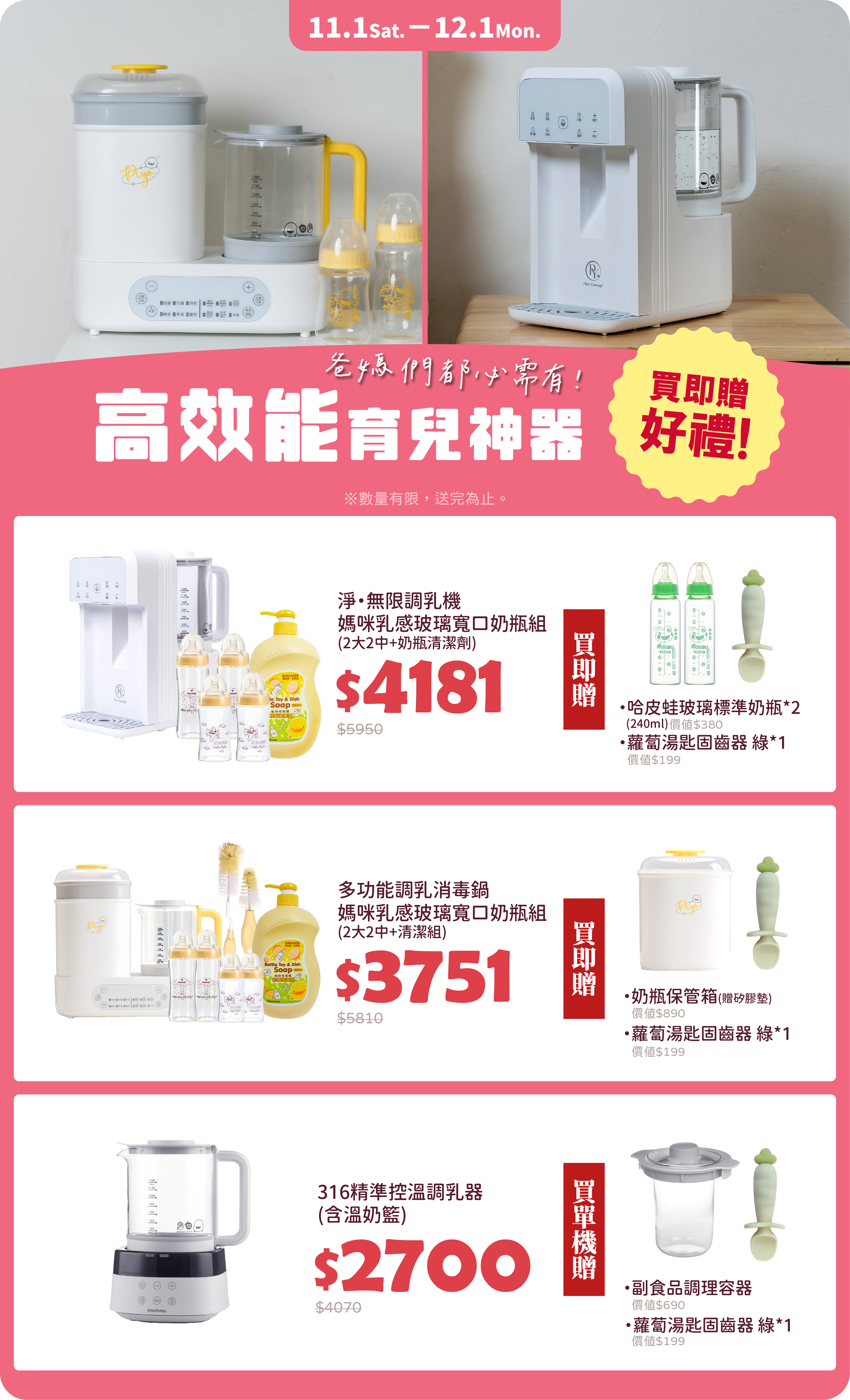  | 黃色小鴨Piyo官方購物網 ｜34年的陪伴最安心