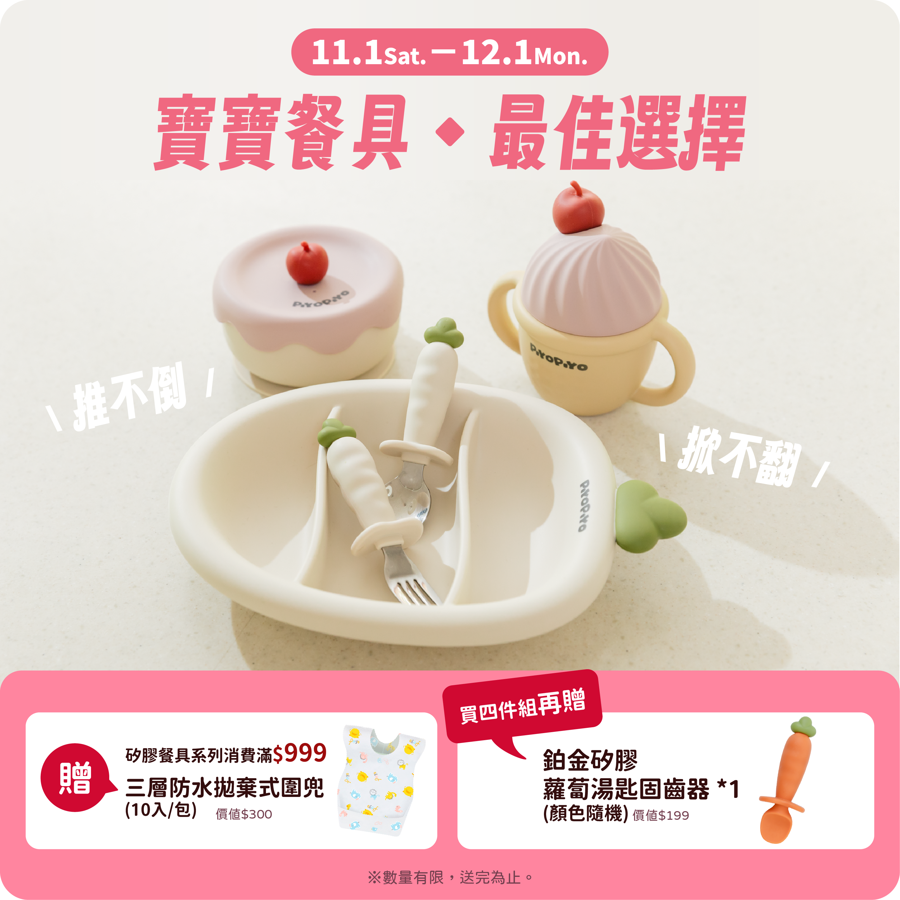  | 黃色小鴨Piyo官方購物網 ｜34年的陪伴最安心