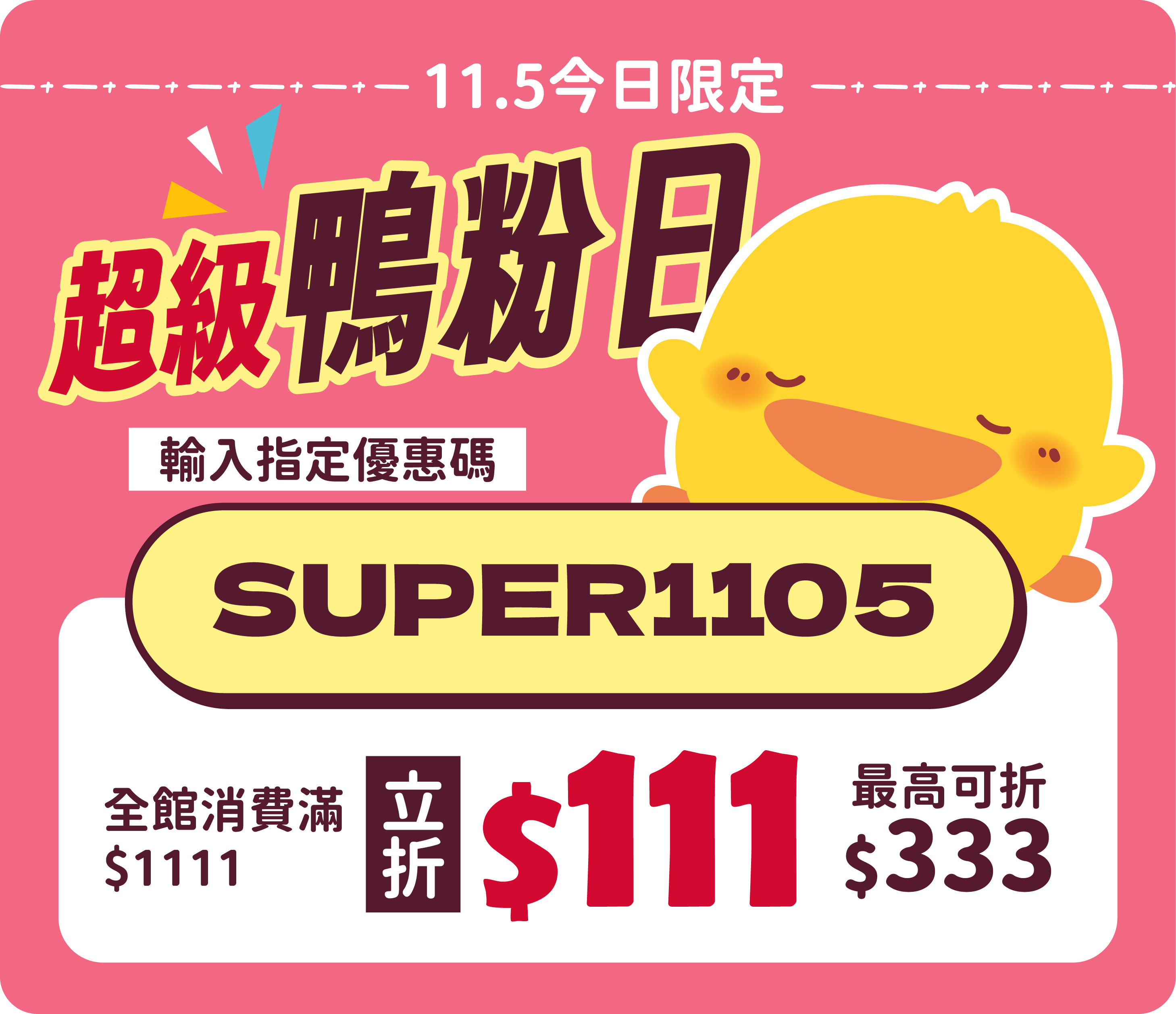  | 黃色小鴨Piyo官方購物網 ｜34年的陪伴最安心