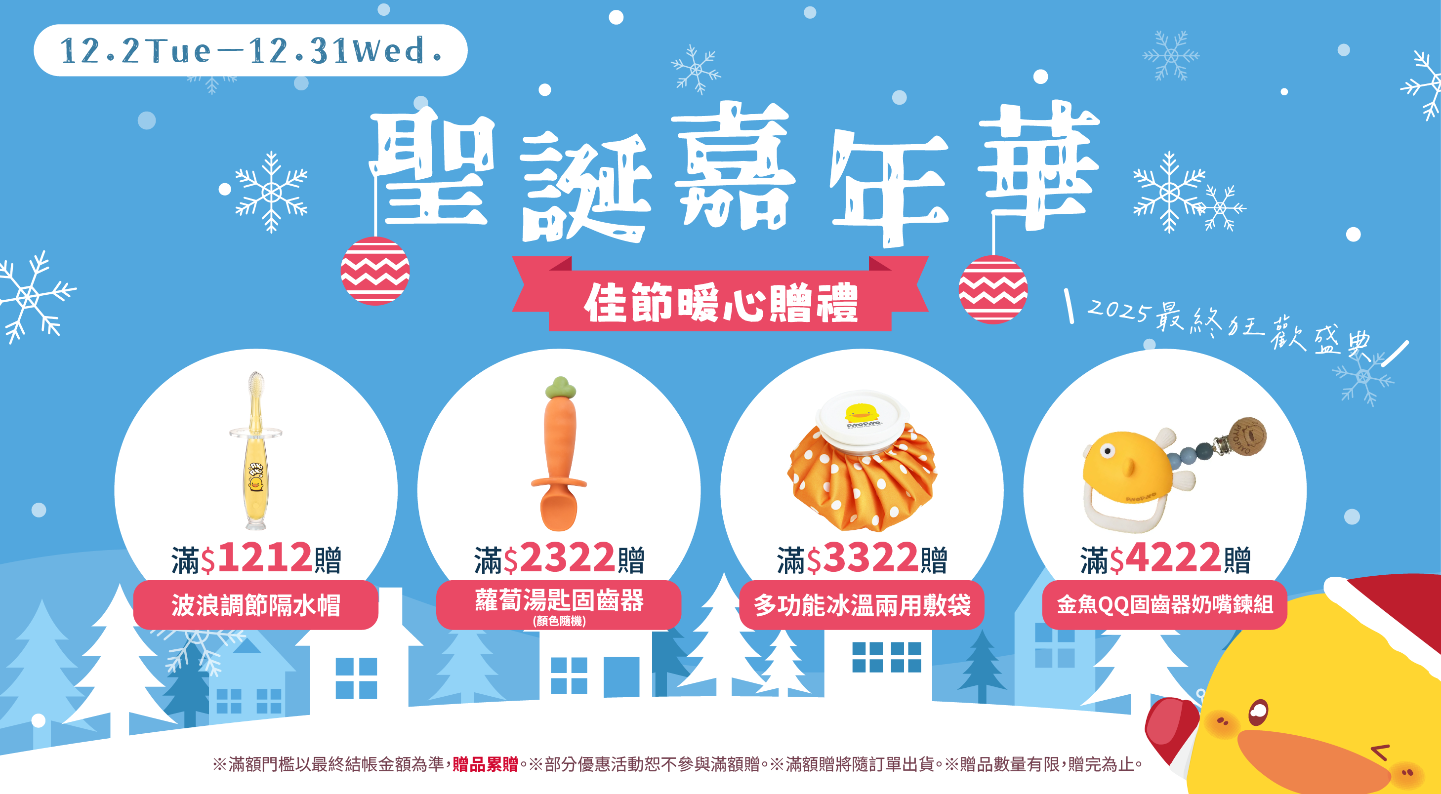  | 黃色小鴨Piyo官方購物網 ｜34年的陪伴最安心