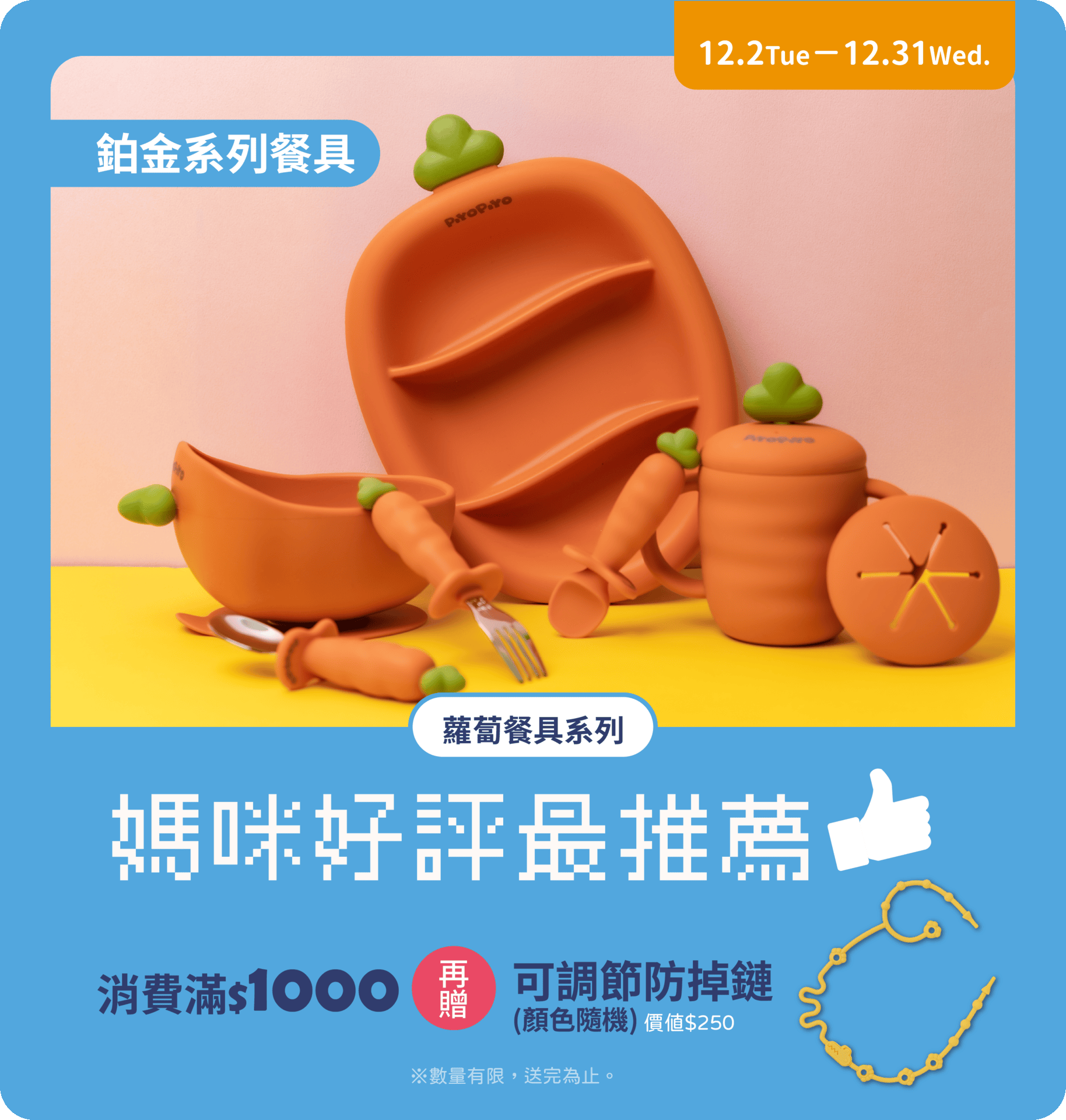  | 黃色小鴨Piyo官方購物網 ｜34年的陪伴最安心