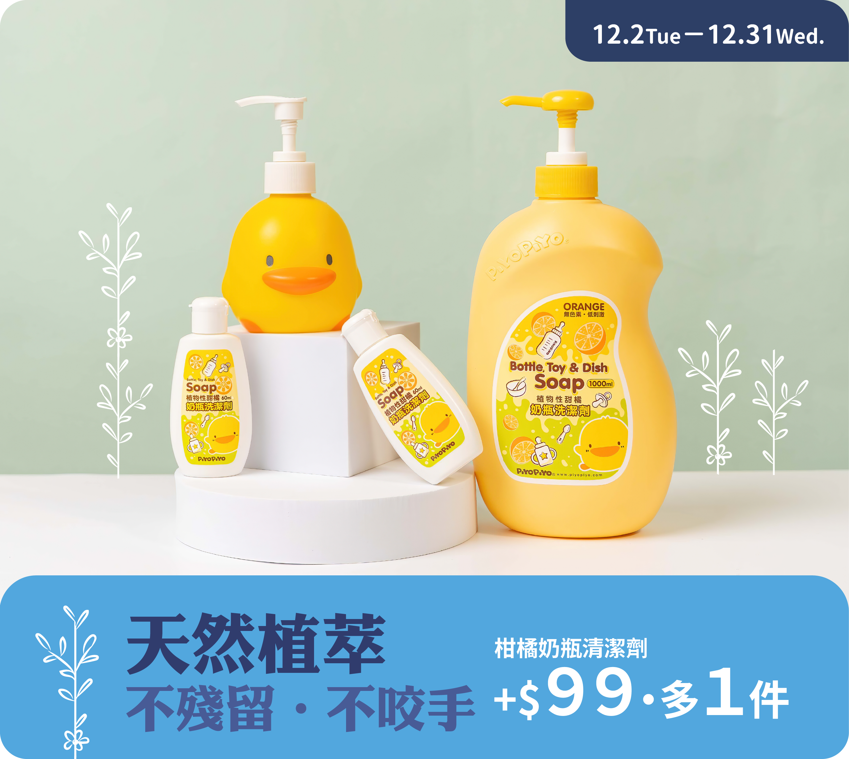  | 黃色小鴨Piyo官方購物網 ｜34年的陪伴最安心