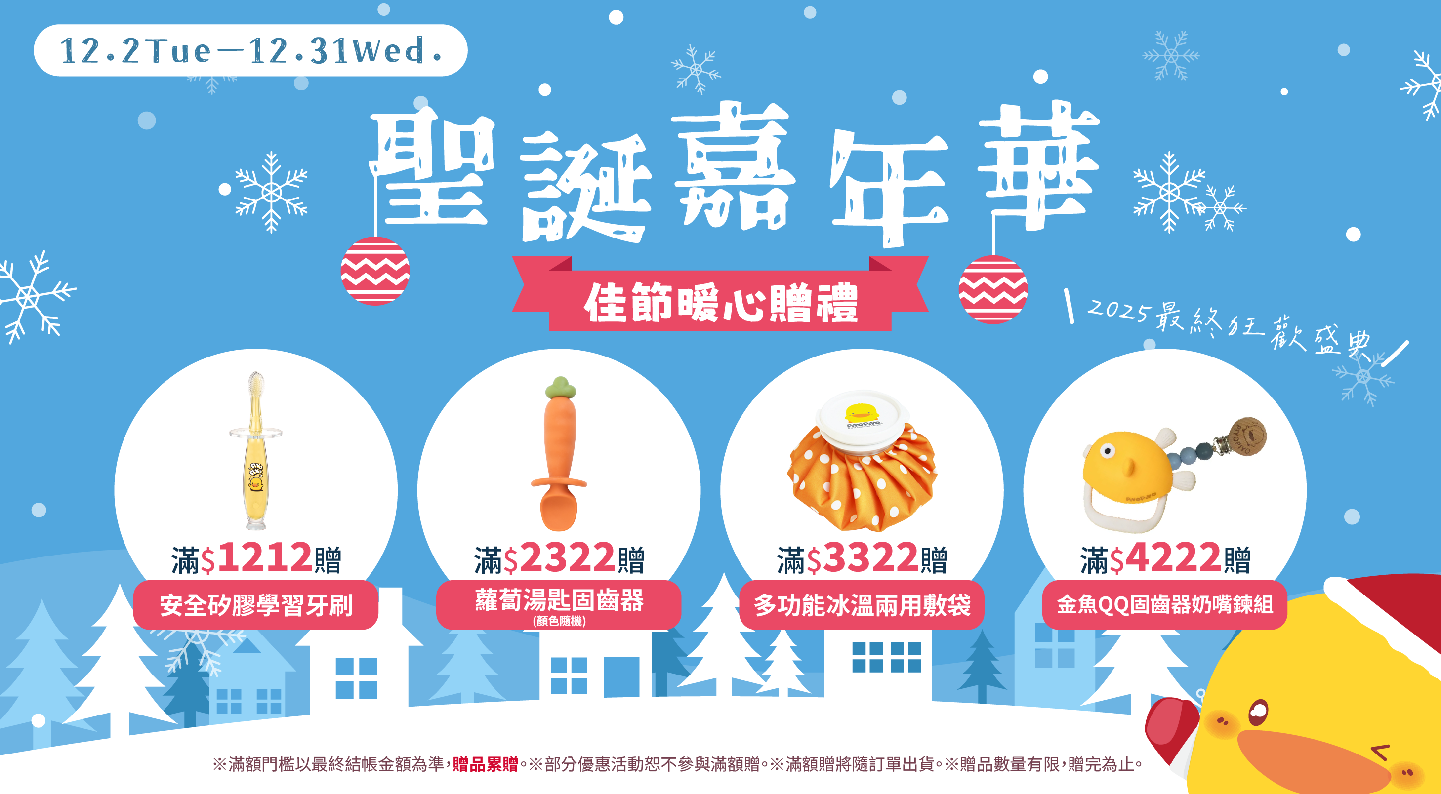  | 黃色小鴨Piyo官方購物網 ｜34年的陪伴最安心