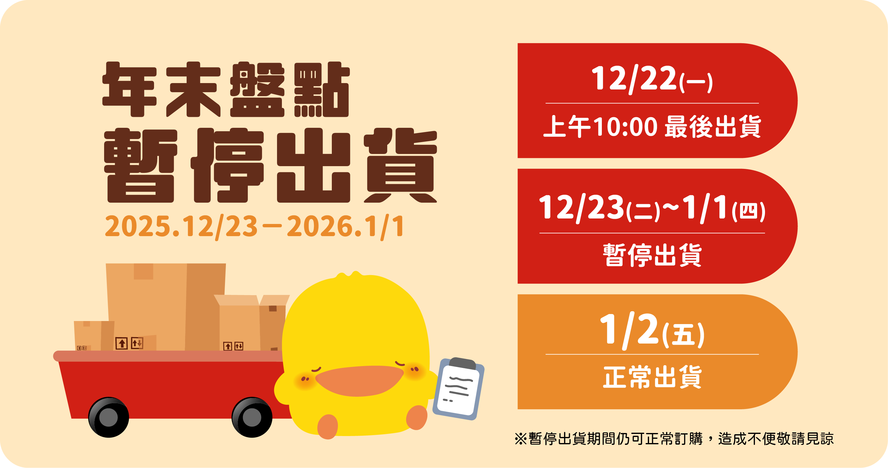  | 黃色小鴨Piyo官方購物網 ｜34年的陪伴最安心