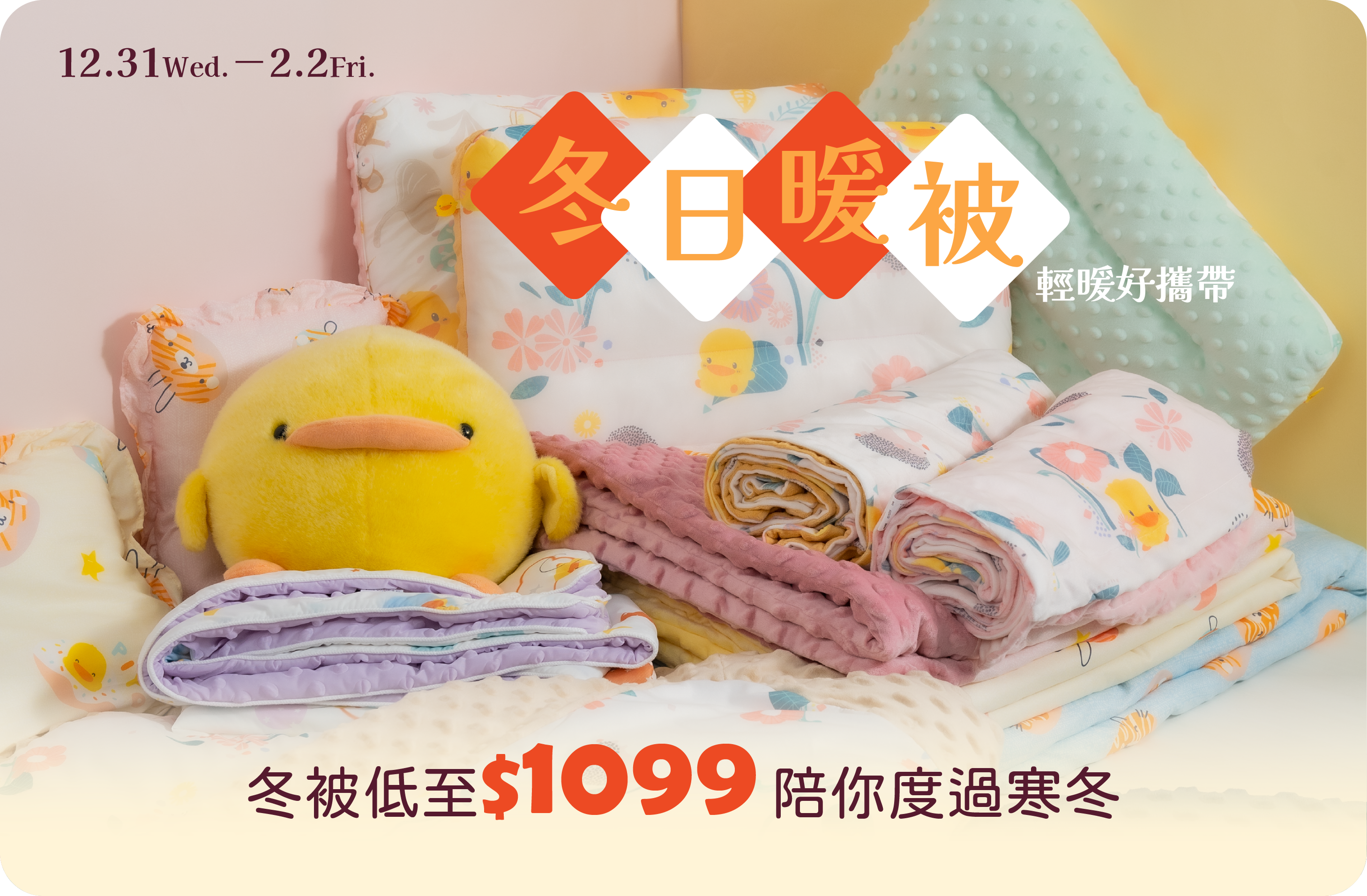  | 黃色小鴨Piyo官方購物網 ｜34年的陪伴最安心