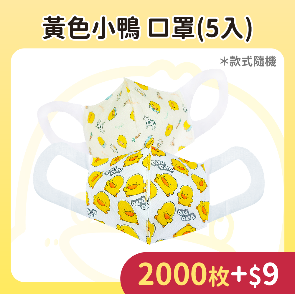 產品邊框_口罩