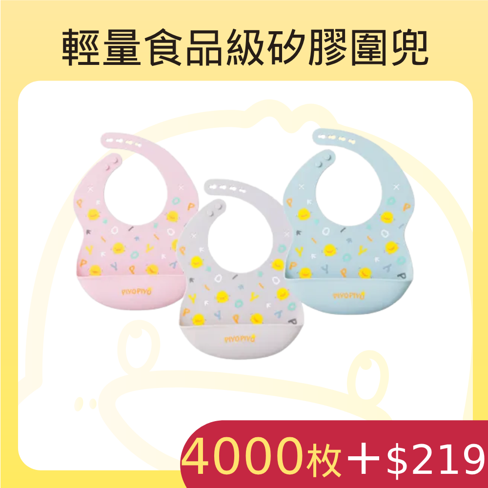 產品邊框_輕量食品級矽膠圍兜