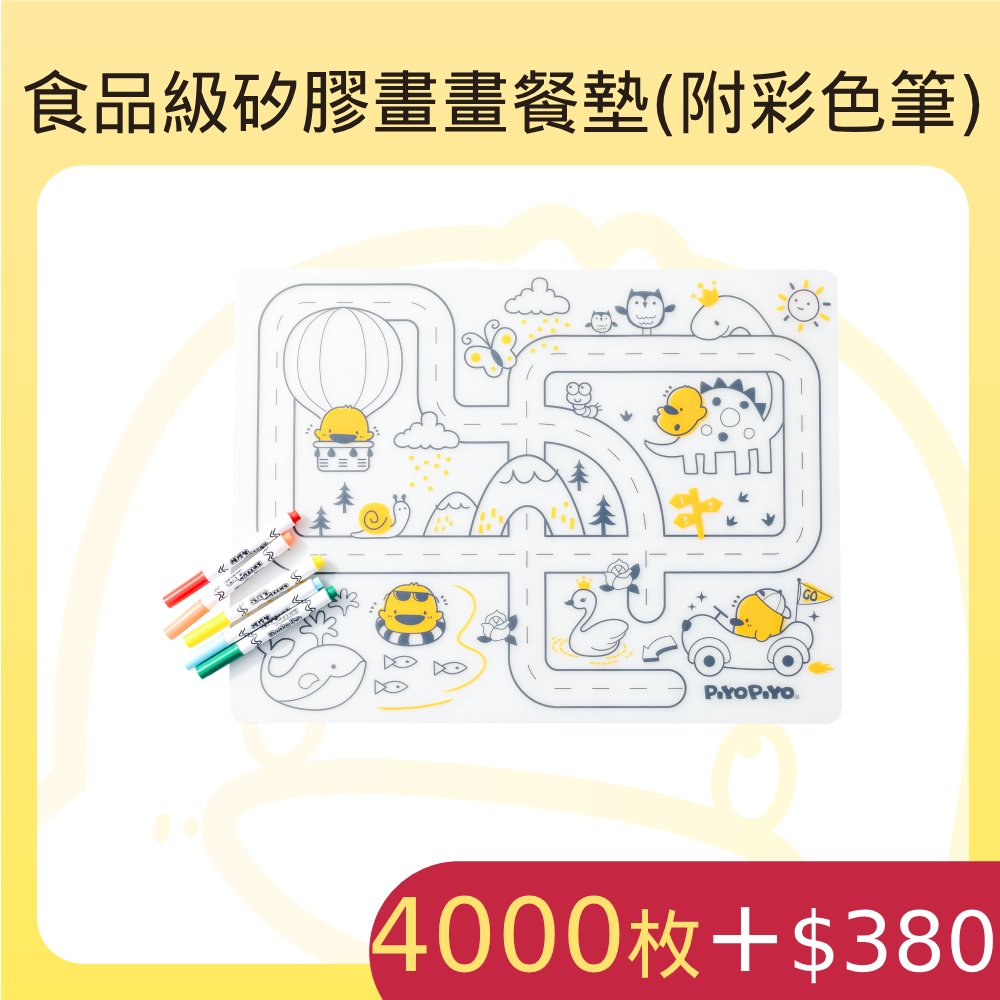 產品邊框_食品級矽膠畫畫餐墊(附彩色筆)