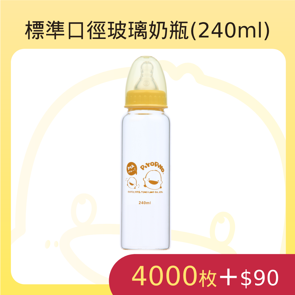 產品邊框_標準口徑玻璃奶瓶(240ml)