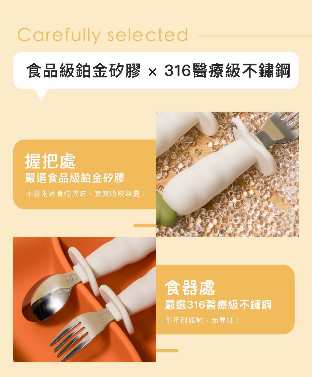 鉑金矽膠餐具-蘿蔔餐具_集合_02