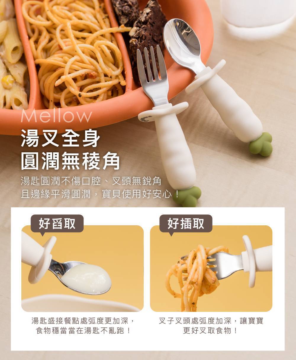 鉑金矽膠餐具-蘿蔔餐具_集合_08