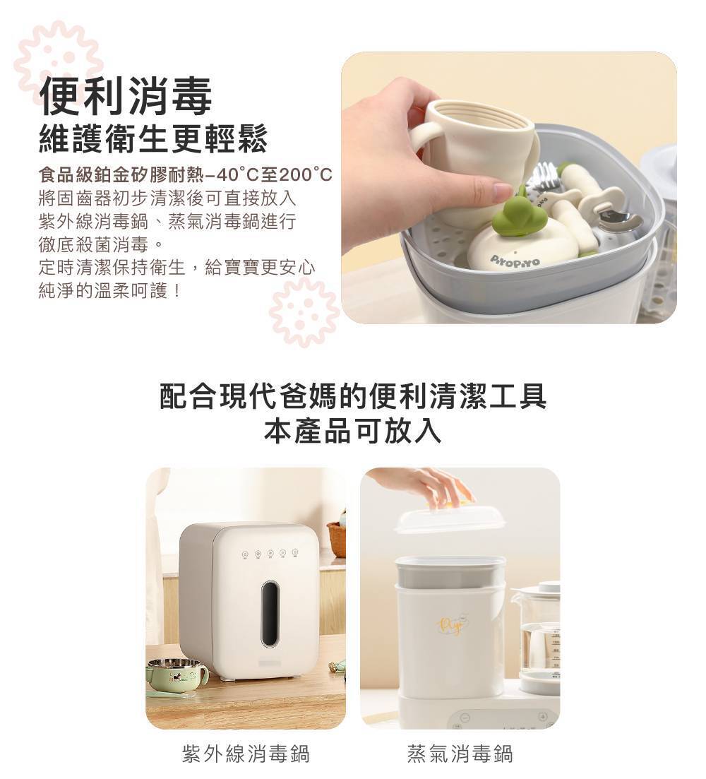 鉑金矽膠餐具-固齒器_集合 (1)_11