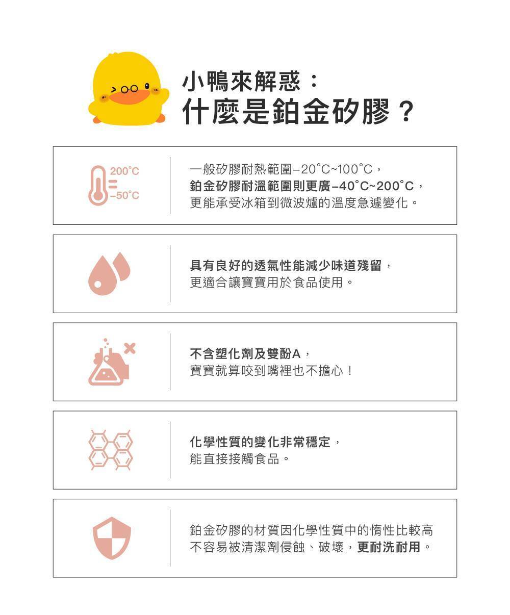 鉑金矽膠餐具_集合_05
