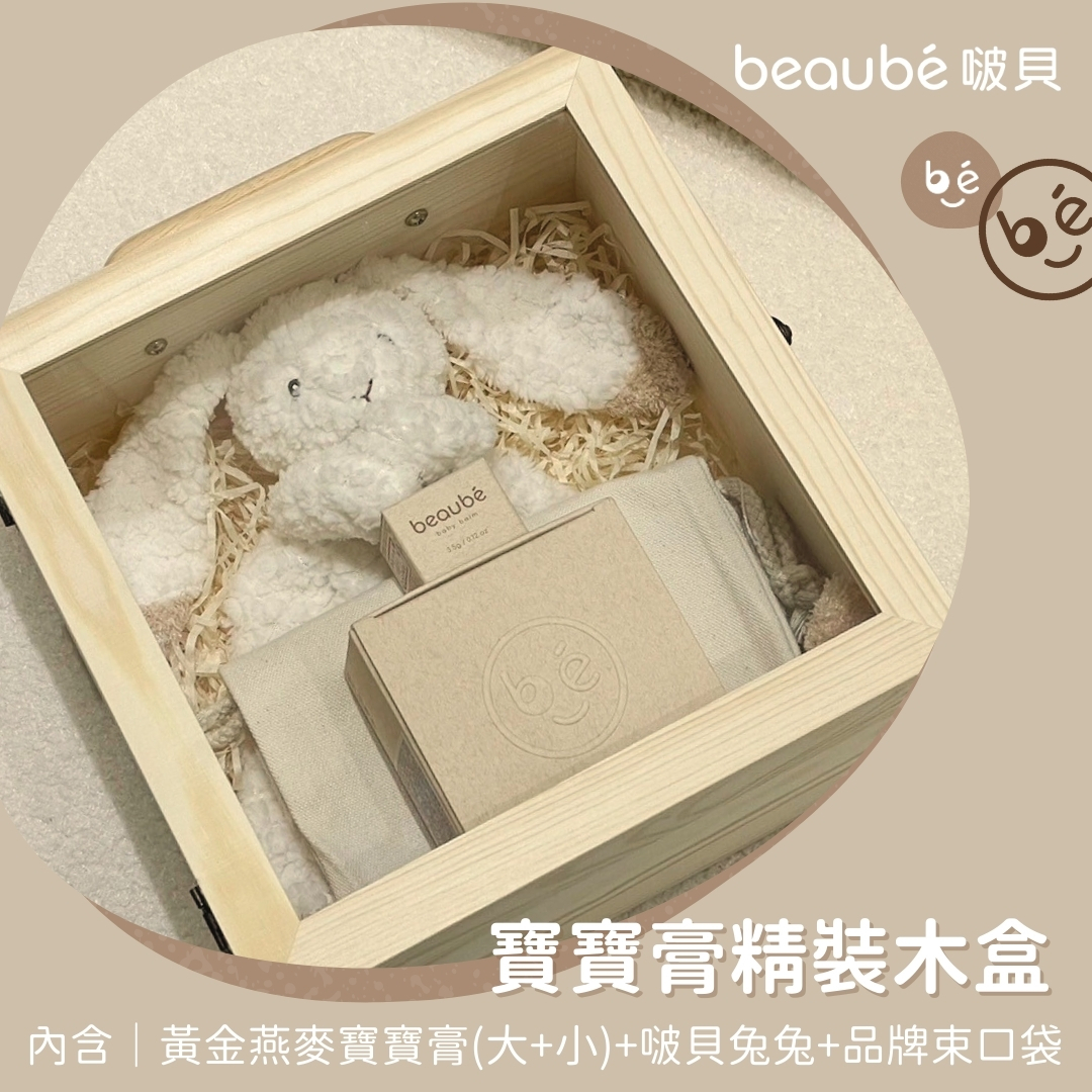 寶寶膏精裝木盒01