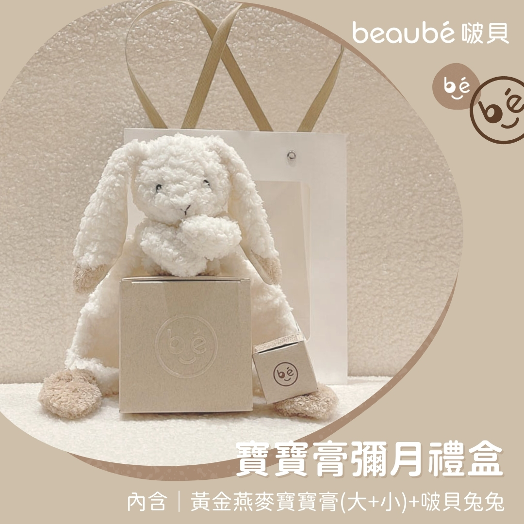 寶寶膏彌月禮盒01