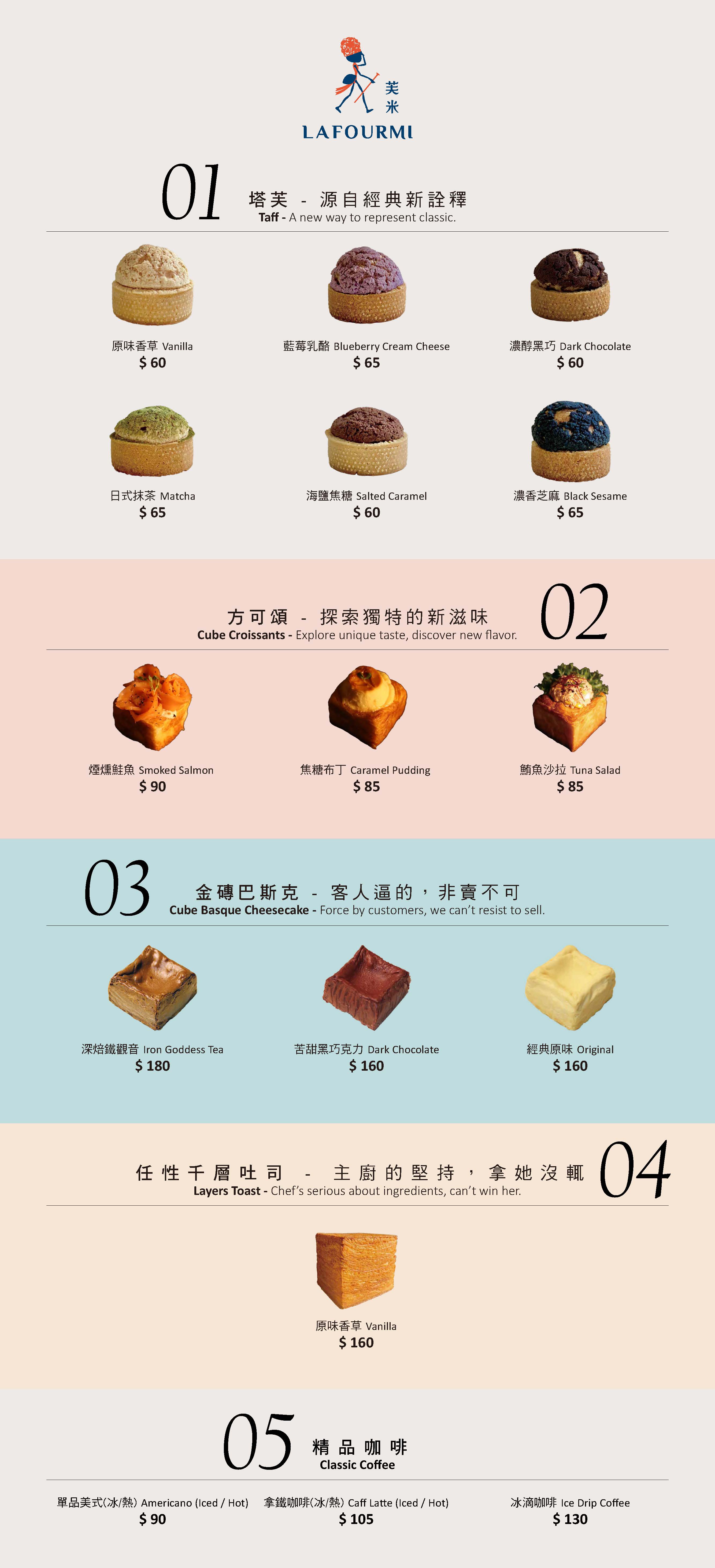 20241212-網站菜單