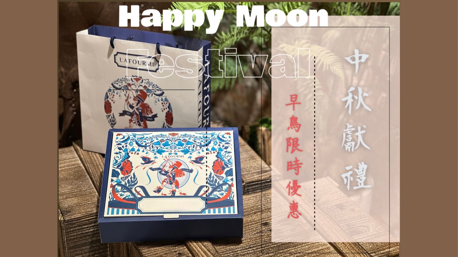 la fourmi 芙米 | 