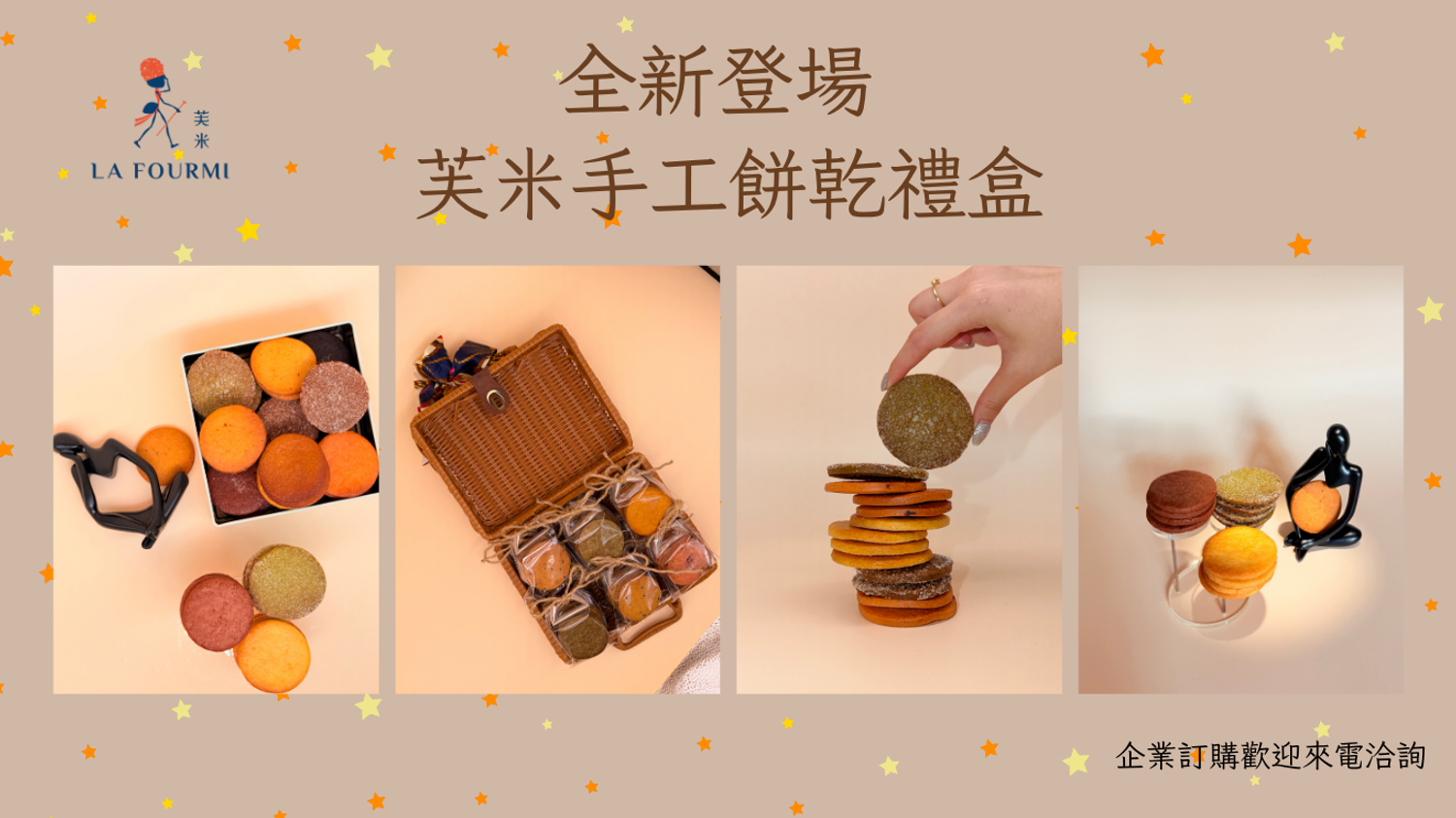 la fourmi 芙米 | 