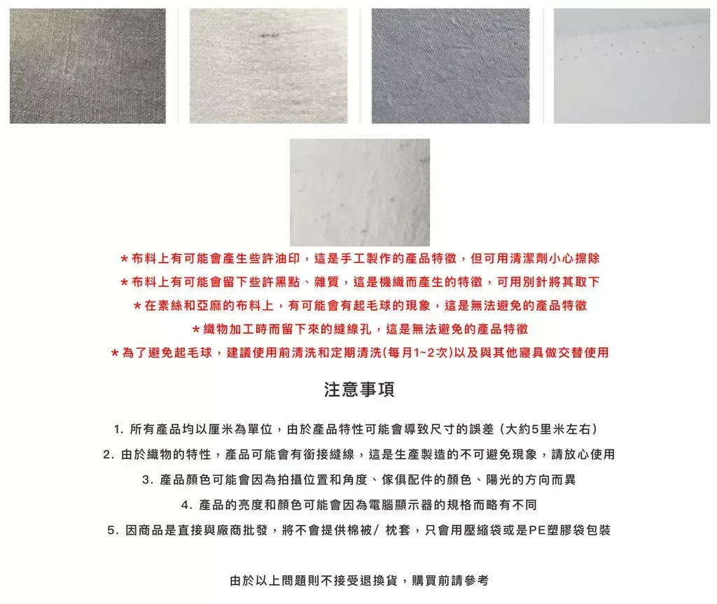 注意事項
