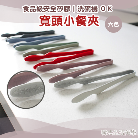 小餐夾主圖