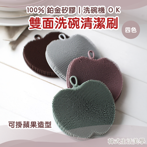 蘋果造型洗碗刷
