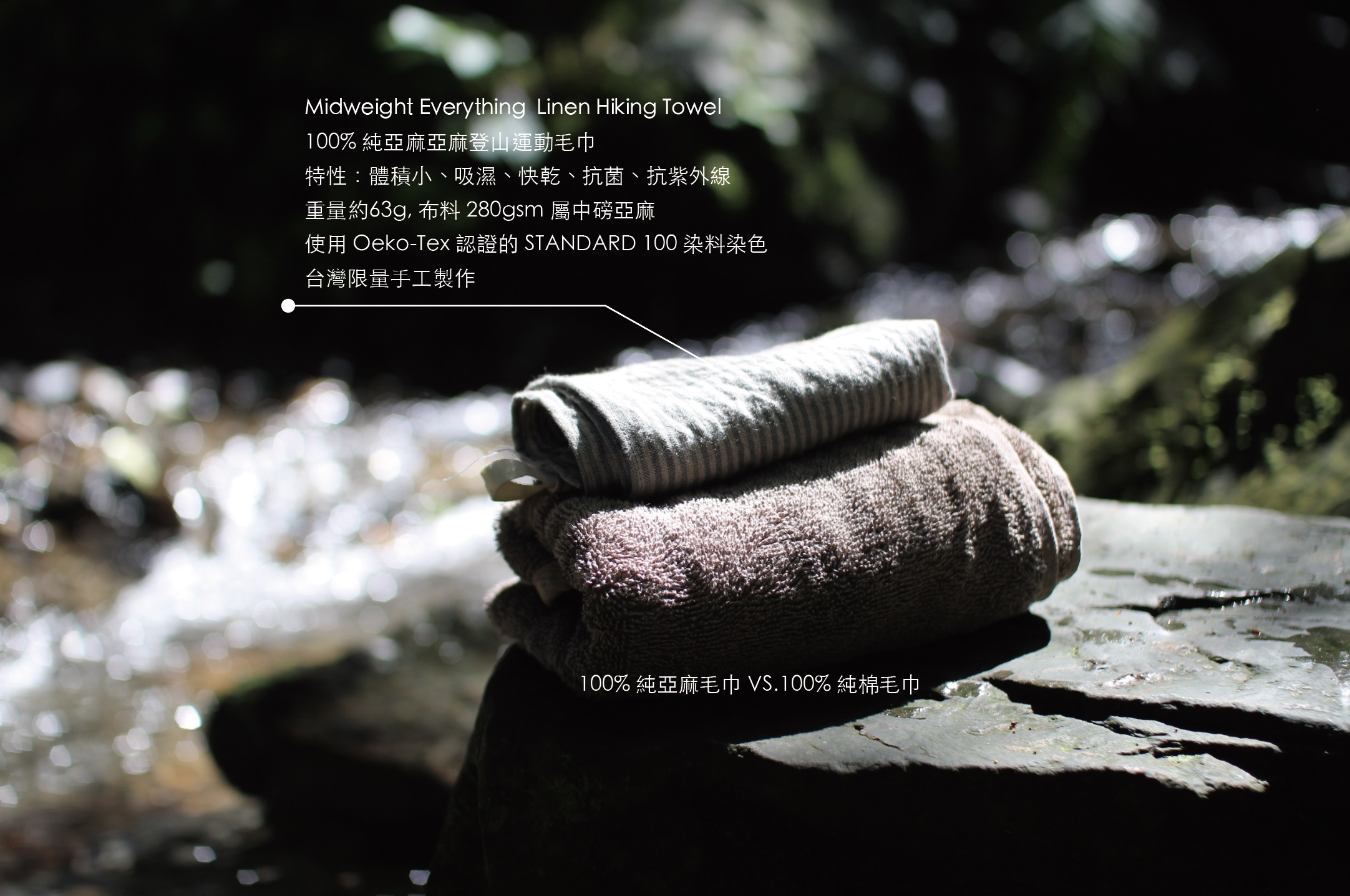 Linen Hiking Towel