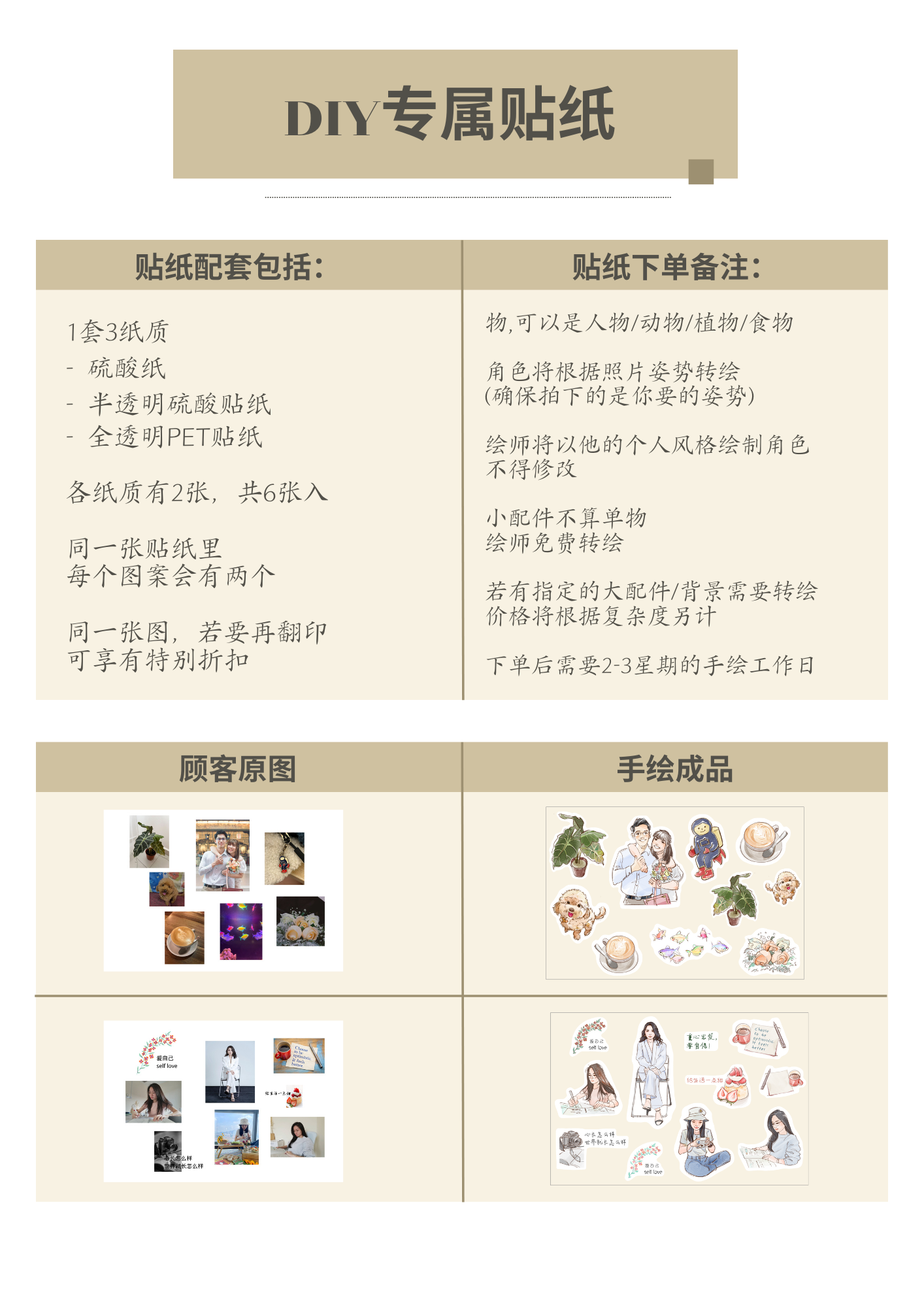 dIY专属贴纸 (9).png dIY专属贴纸 (9).png