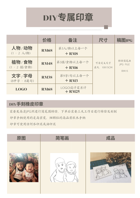 dIY专属贴纸 (22)