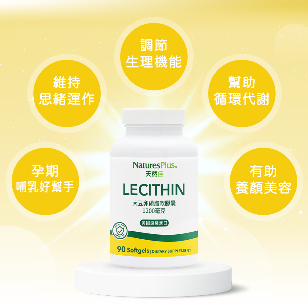 天然非基改大豆卵磷脂膠囊近拍