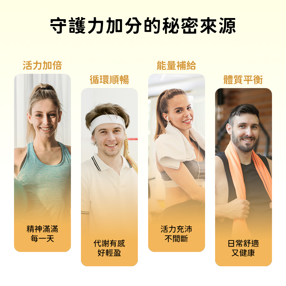 大蒜精華油軟膠囊 推薦族群