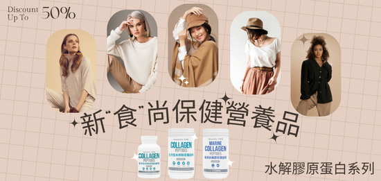 6種型態膠原+16種胺基酸 | NaturesPlus 天然佳