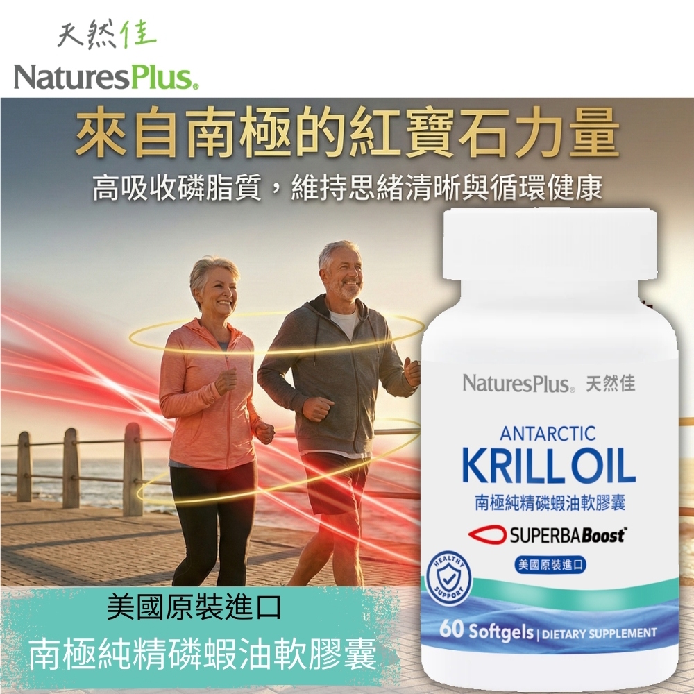 南極純精磷蝦油軟膠囊產品圖