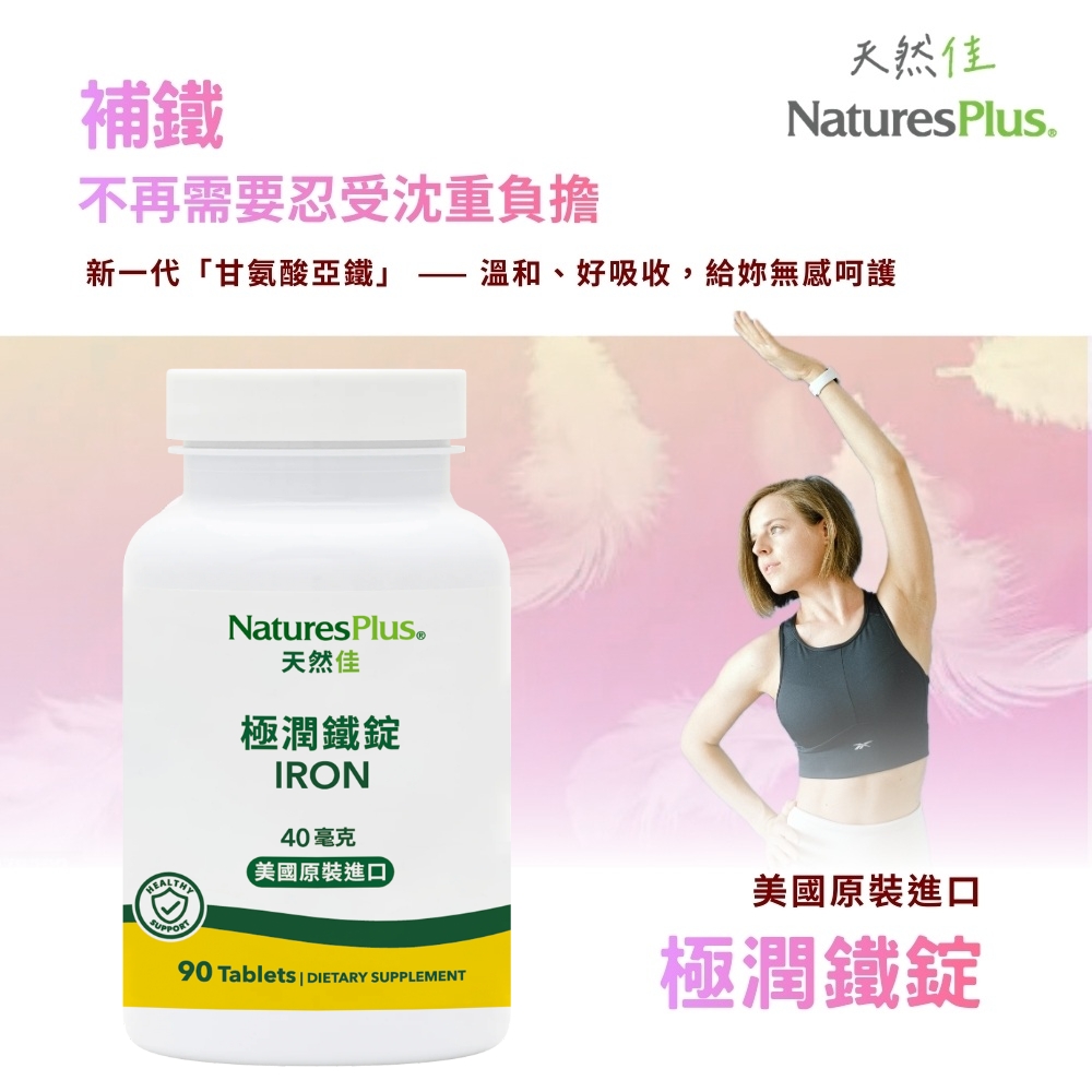 極潤鐵錠_產品主圖