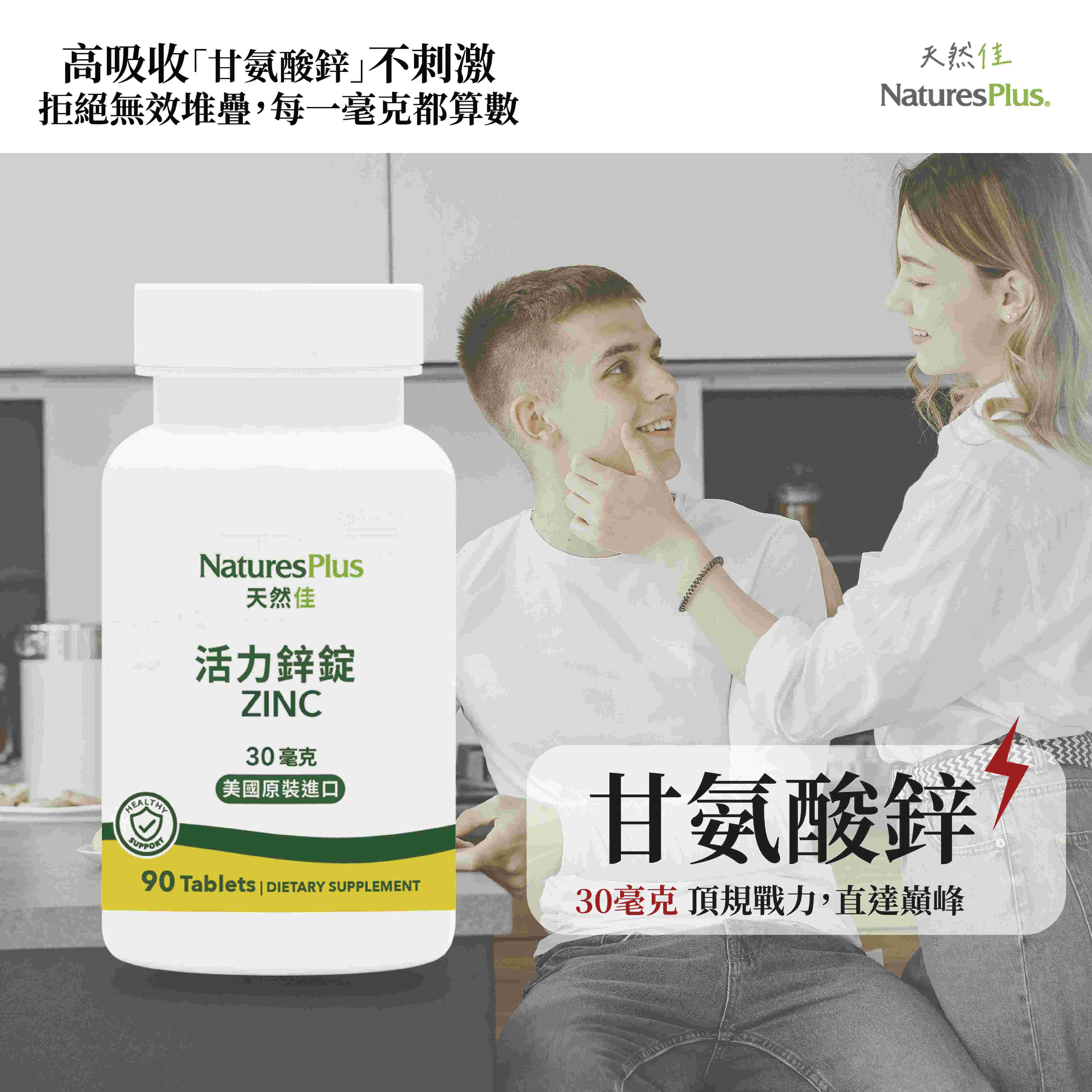 活力鋅錠 產品圖