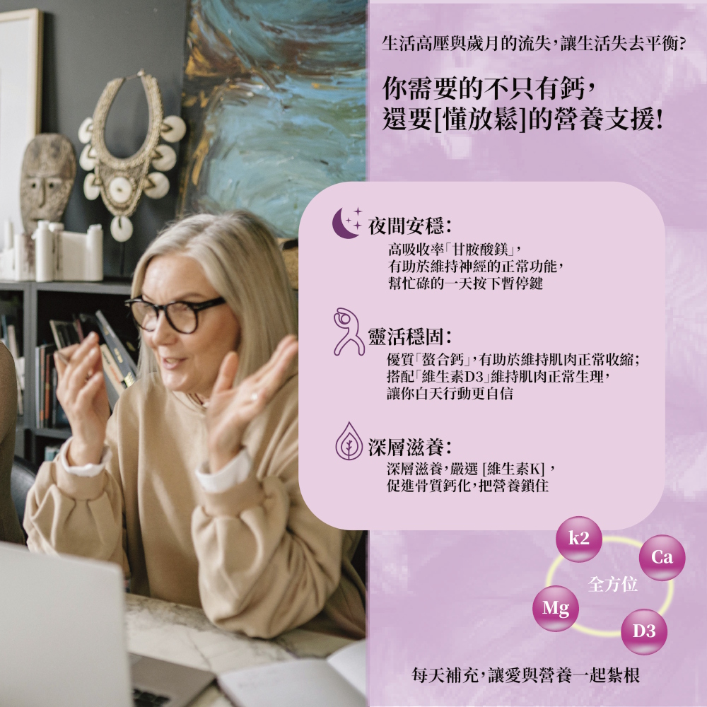 全方位鈣鎂DK錠_產品介紹