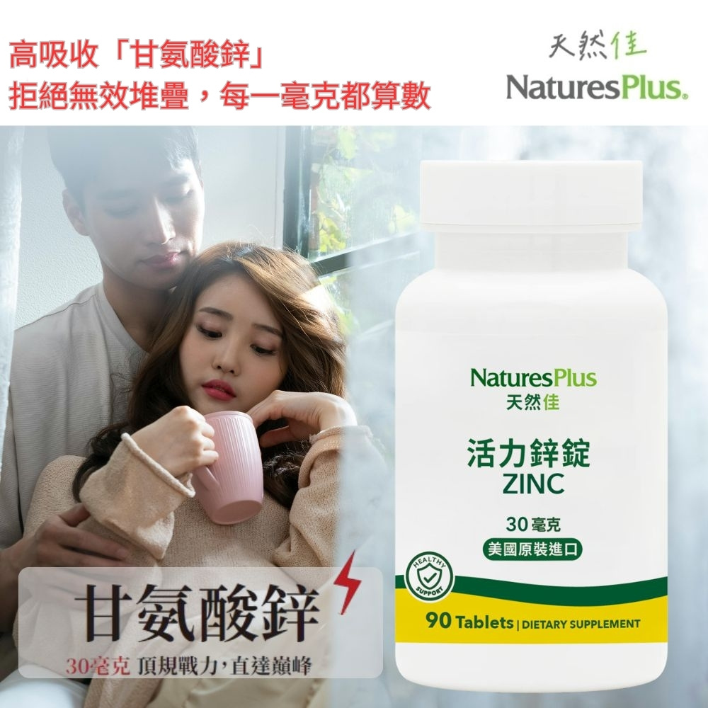 活力鋅錠_產品主圖