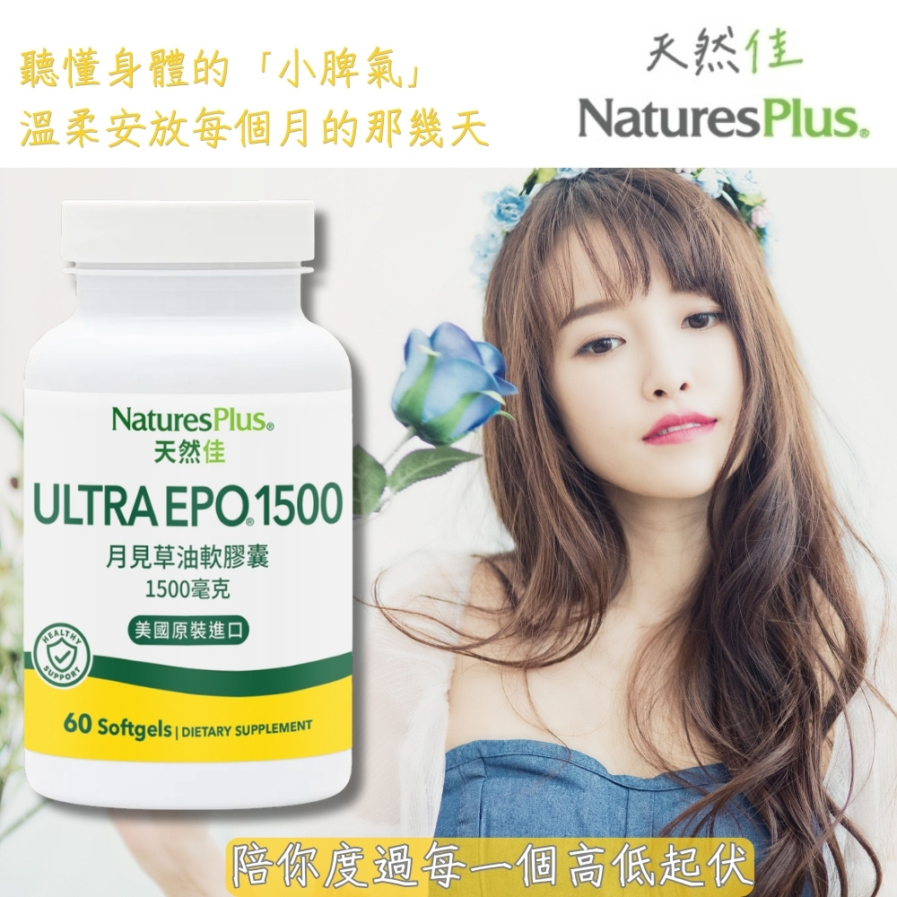 月見草油1500毫克軟膠囊_產品主圖