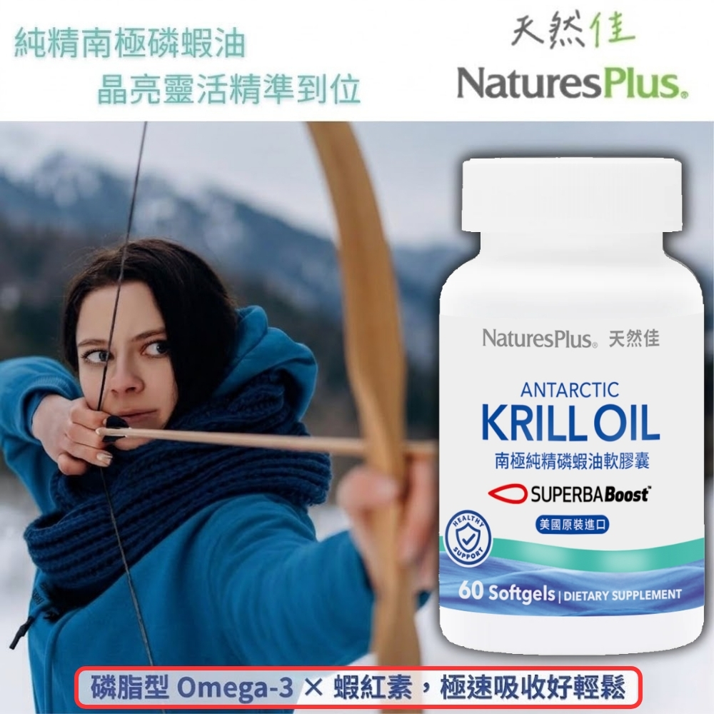 南極純精磷蝦油軟膠囊_產品主圖