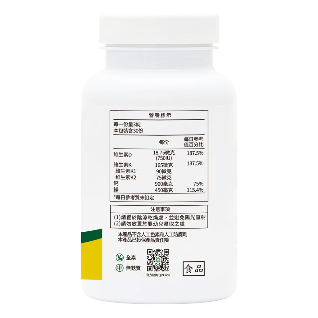 全方位鈣鎂DK錠_右側瓶身