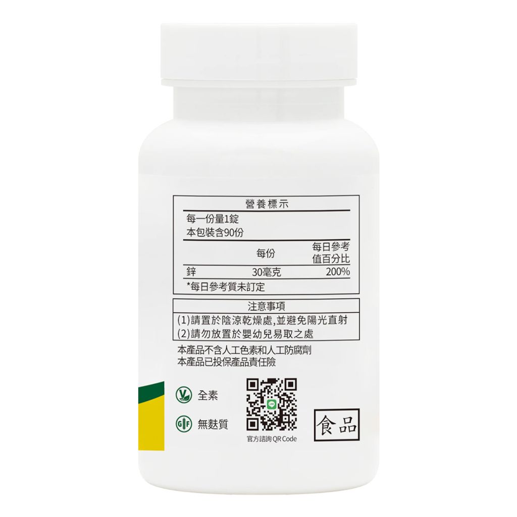 3641-ZINC-30-MG-TABLETS(B3)260402